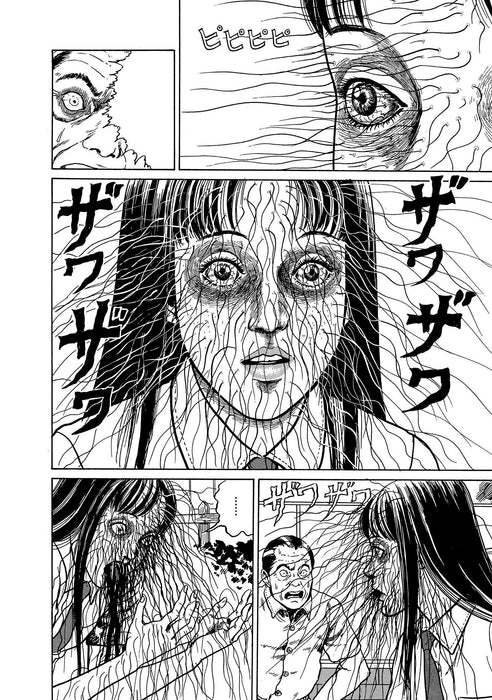 Tomie Vol. 2 De 2 (Português) Capa comum