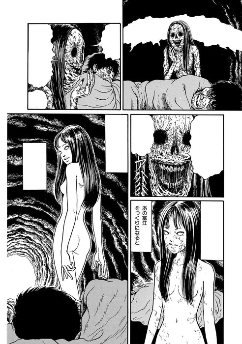 Tomie Vol. 2 De 2 (Português) Capa comum