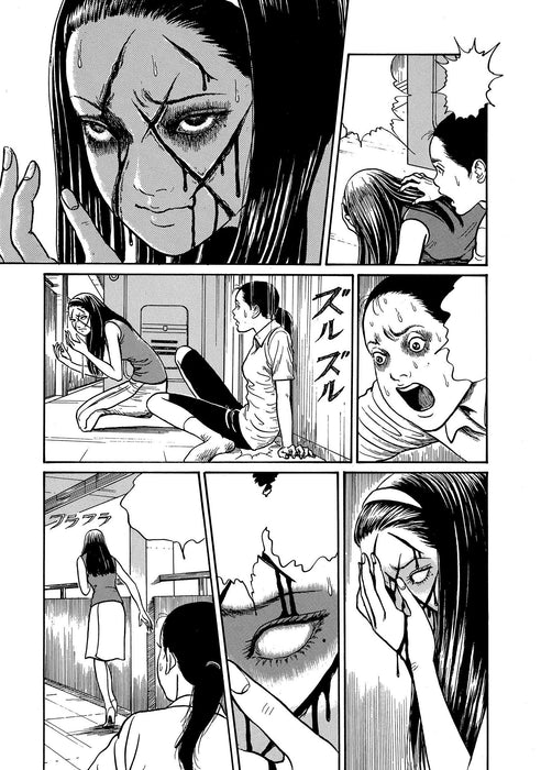 Tomie Vol. 2 De 2 (Português) Capa comum